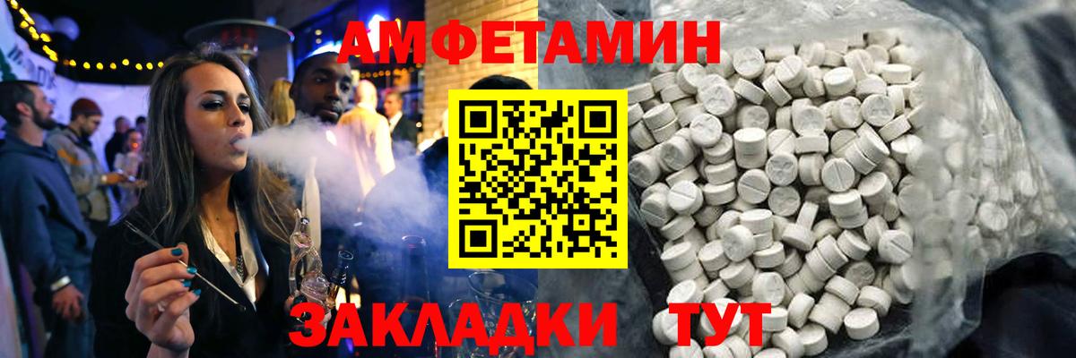 Амфетамин Розовый Елабуга