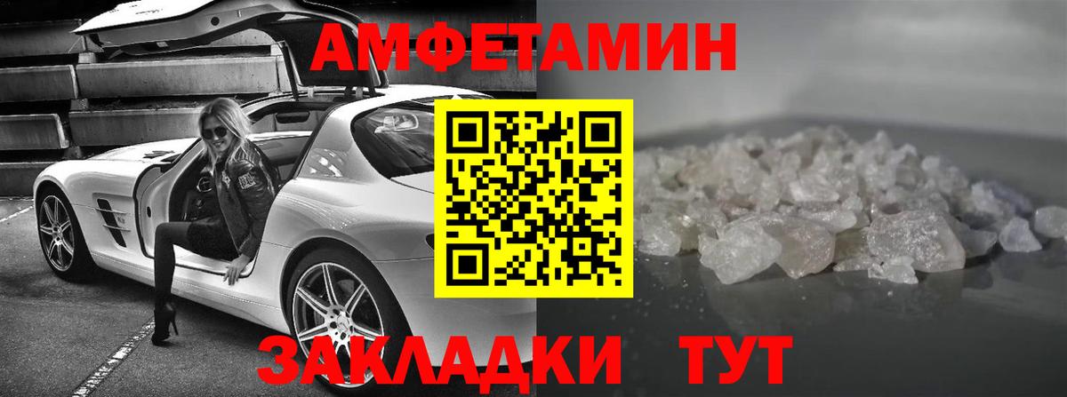 Амфетамин  АМФ 97%  Амфетамин  даркнет клад  Вход с VPN  Елабуга 