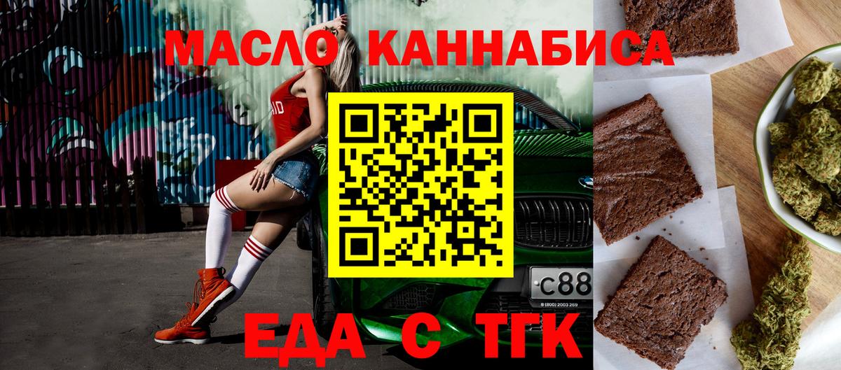 Елабуга  Печенье с ТГК конопля  Вход с VPN 