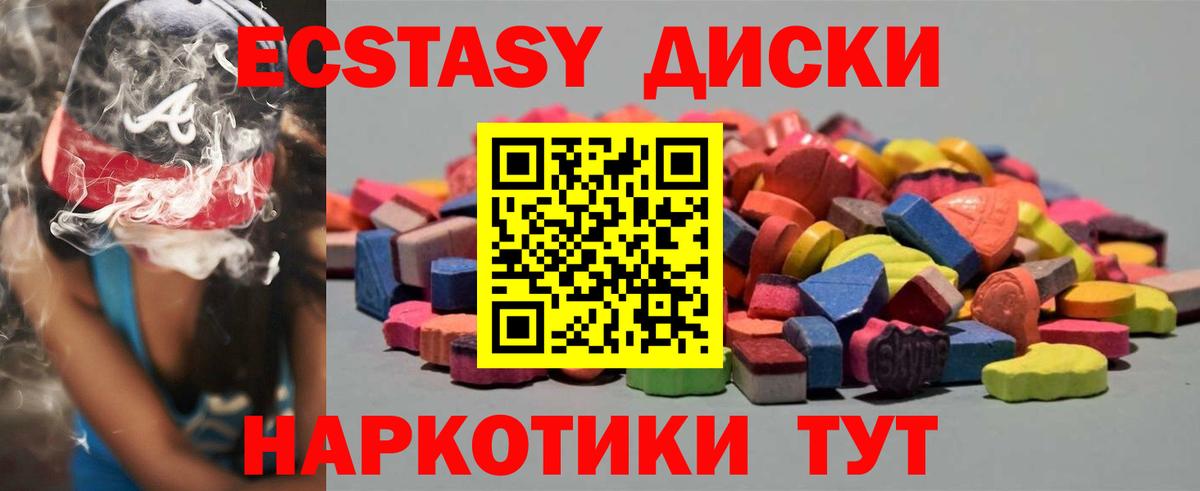 нарко площадка формула  ЭКСТАЗИ mix  Вход с VPN  Елабуга 