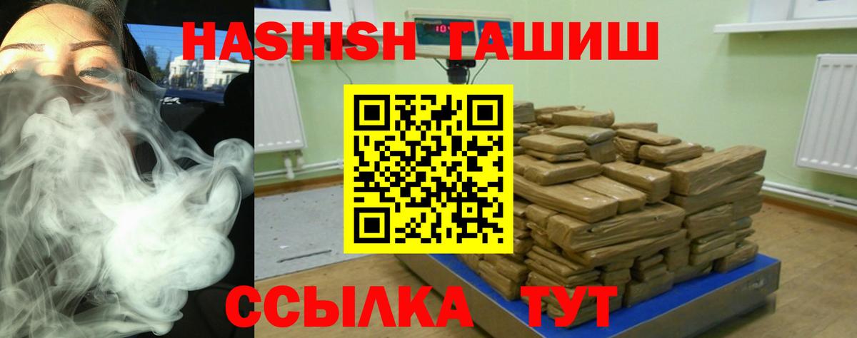 Елабуга  Гашиш гашик  Вход с VPN  ГАШИШ VHQ 