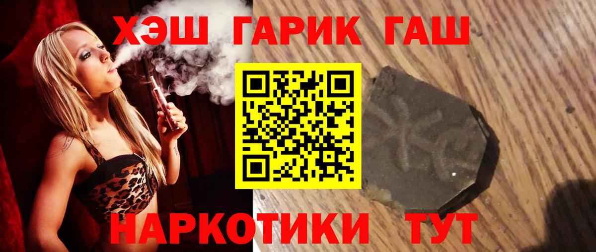 ГАШИШ гашик Елабуга