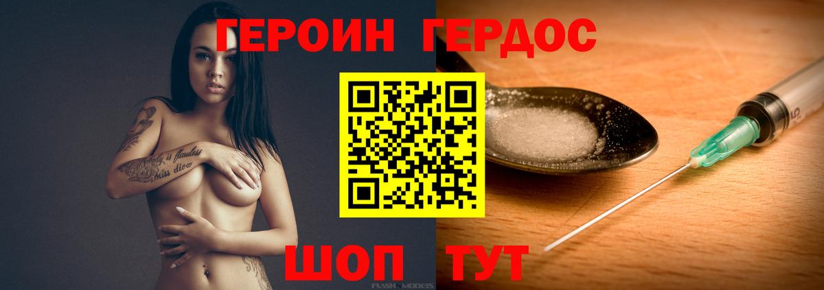 Героин  Вход с VPN  Елабуга  Героин афганец 
