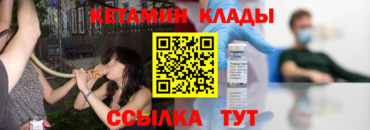 Кетамин VHQ  Вход с VPN  Елабуга 