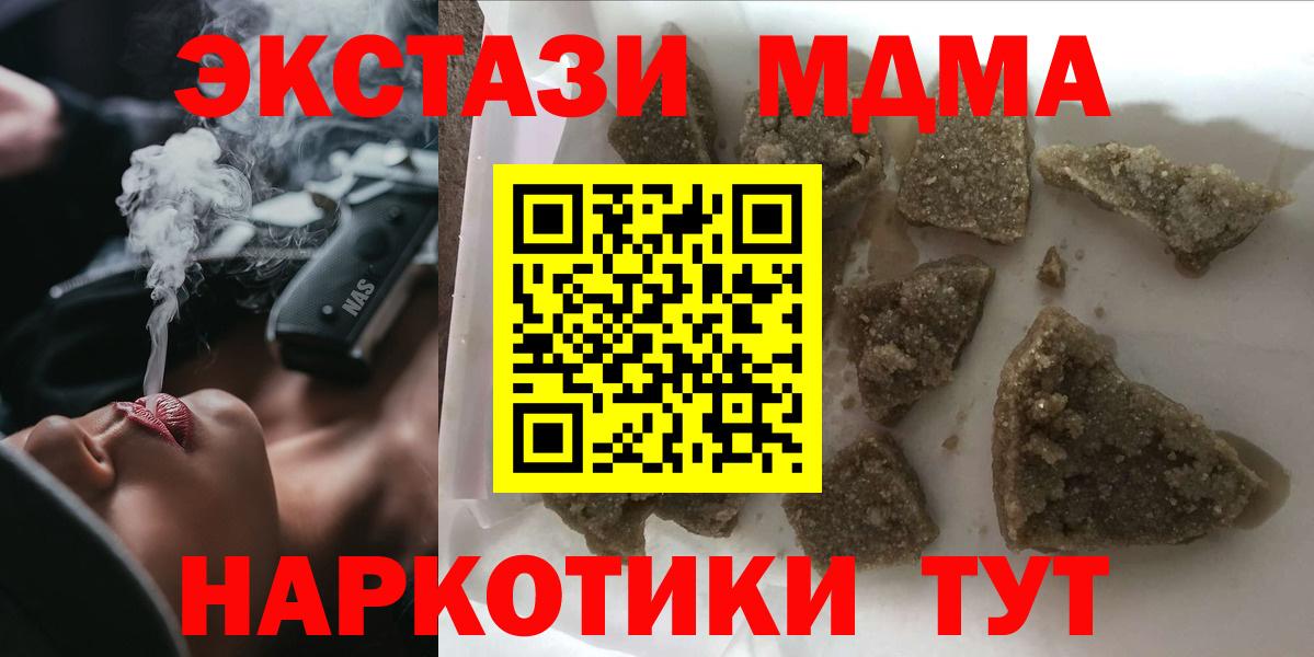 MDMA VHQ  Вход с VPN  MDMA  Елабуга 