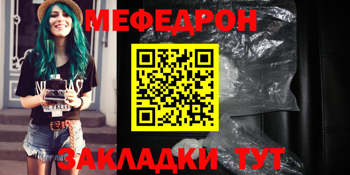 Меф  Вход с VPN  Мефедрон  Елабуга  Меф VHQ 