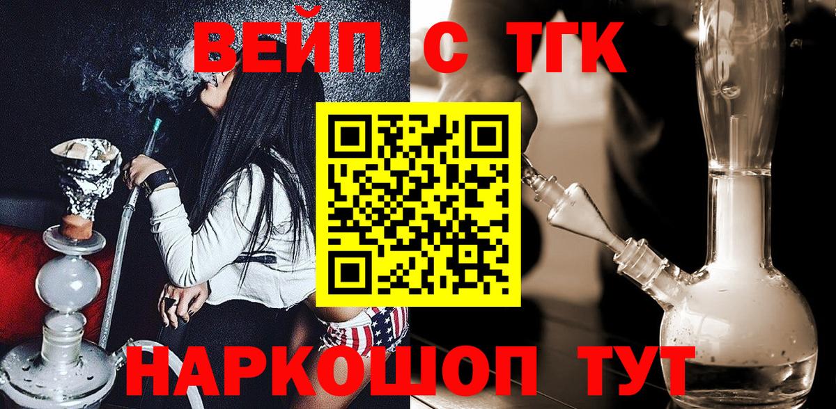 ТГК гашишное масло  Вход с VPN  Елабуга 