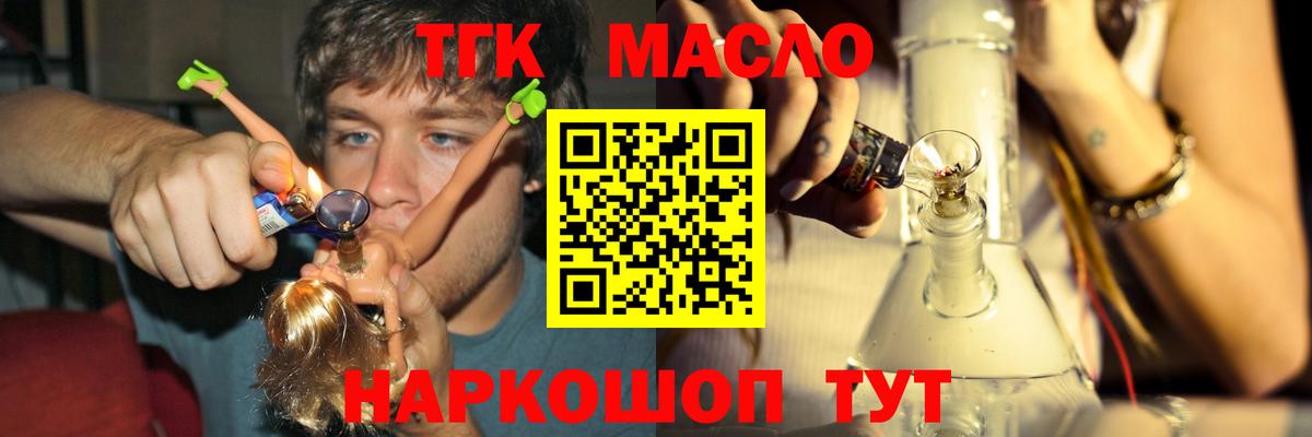ТГК концентрат Елабуга
